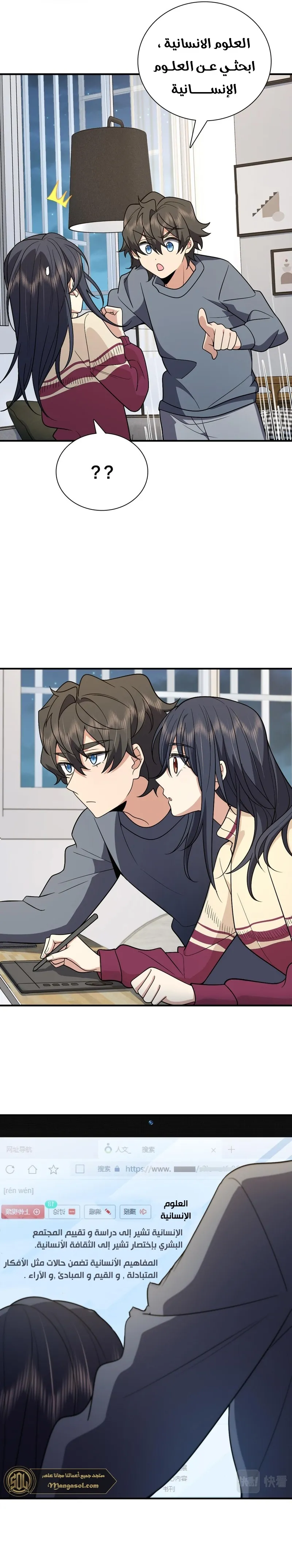 Read my wife is from a thousand years ago AR Manga Online