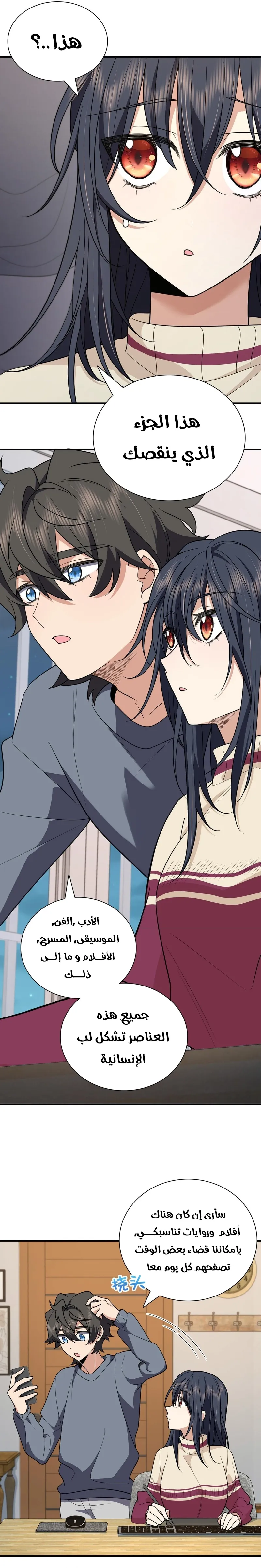 Read my wife is from a thousand years ago AR Manga Online