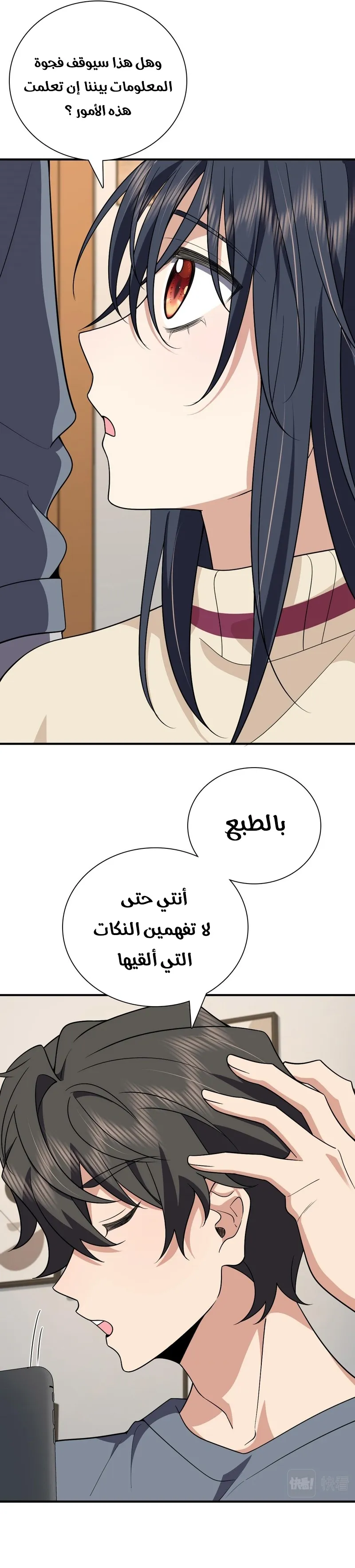 Read my wife is from a thousand years ago AR Manga Online
