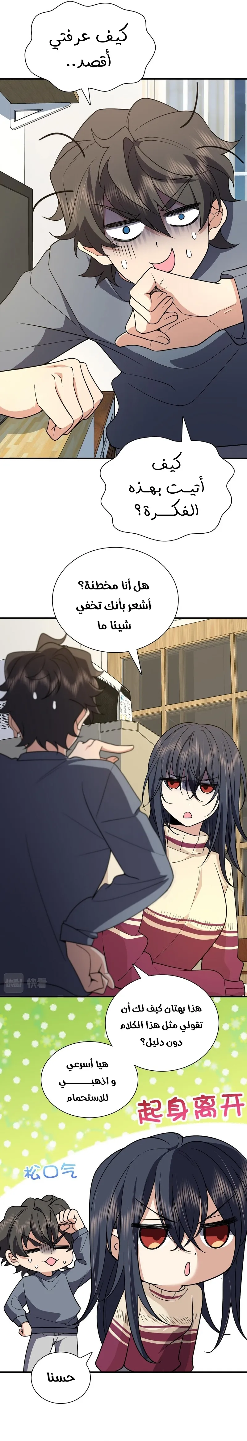 Read my wife is from a thousand years ago AR Manga Online