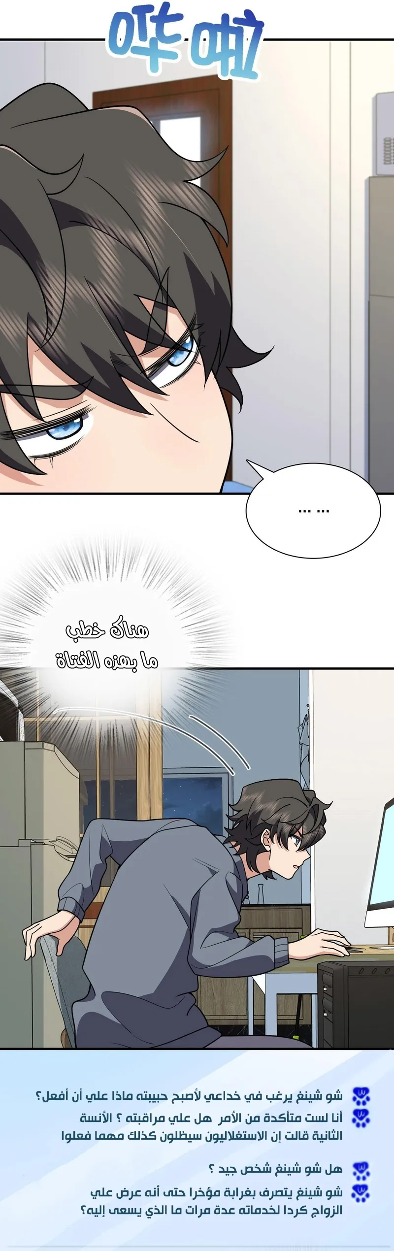 Read my wife is from a thousand years ago AR Manga Online