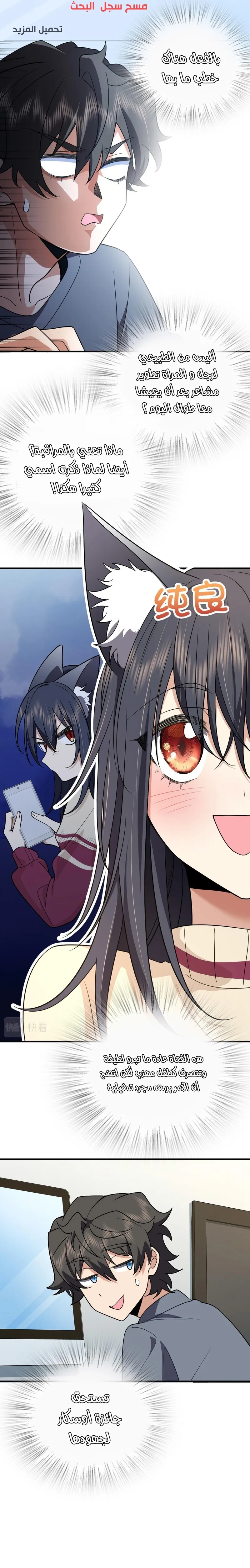 Read my wife is from a thousand years ago AR Manga Online