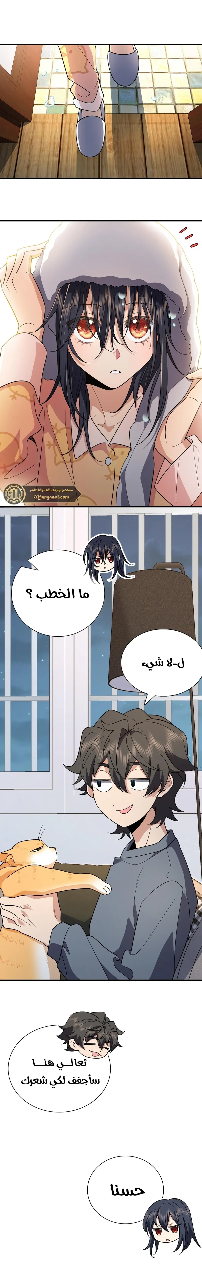 Read my wife is from a thousand years ago AR Manga Online