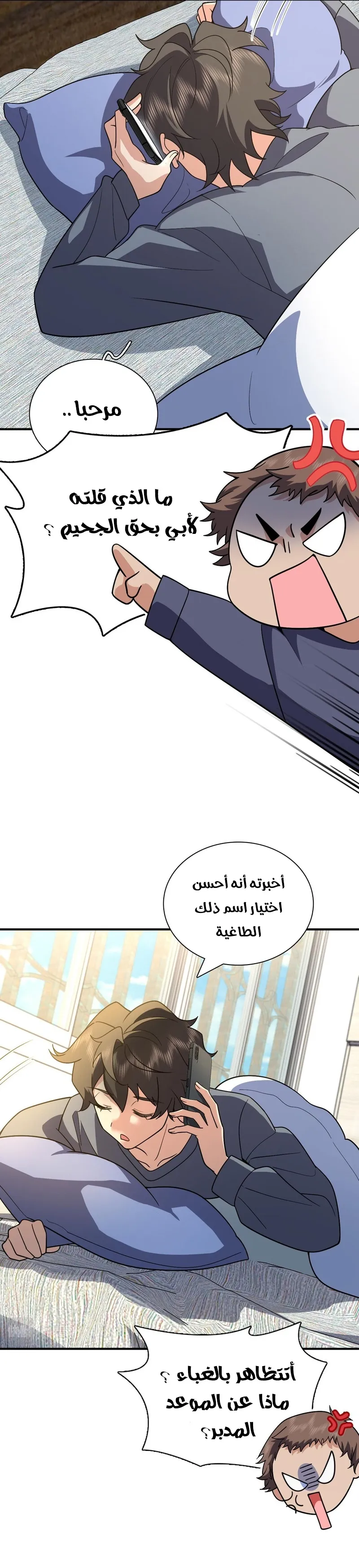Read my wife is from a thousand years ago AR Manga Online