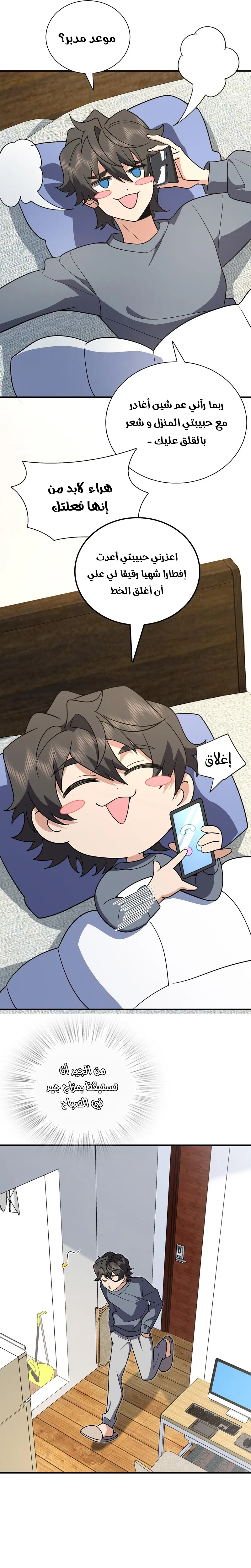 Read my wife is from a thousand years ago AR Manga Online