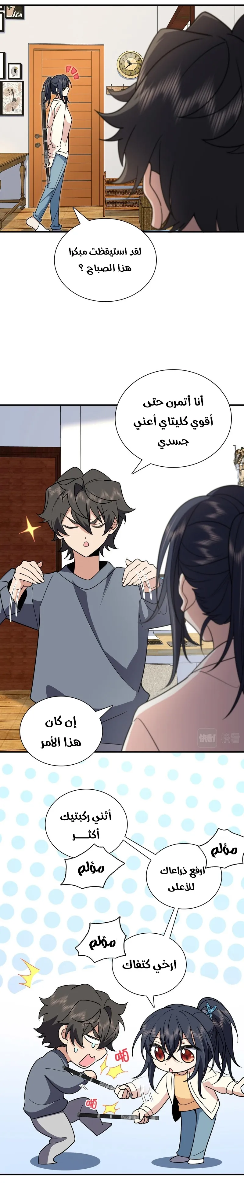 Read my wife is from a thousand years ago AR Manga Online