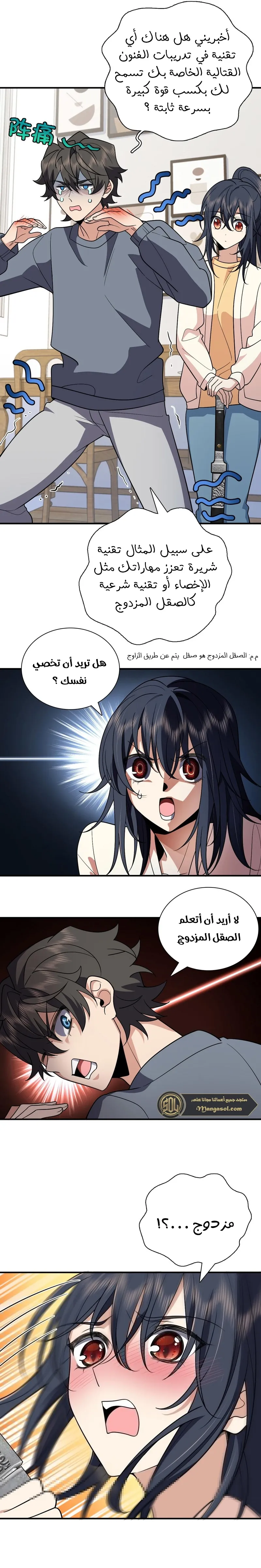 Read my wife is from a thousand years ago AR Manga Online