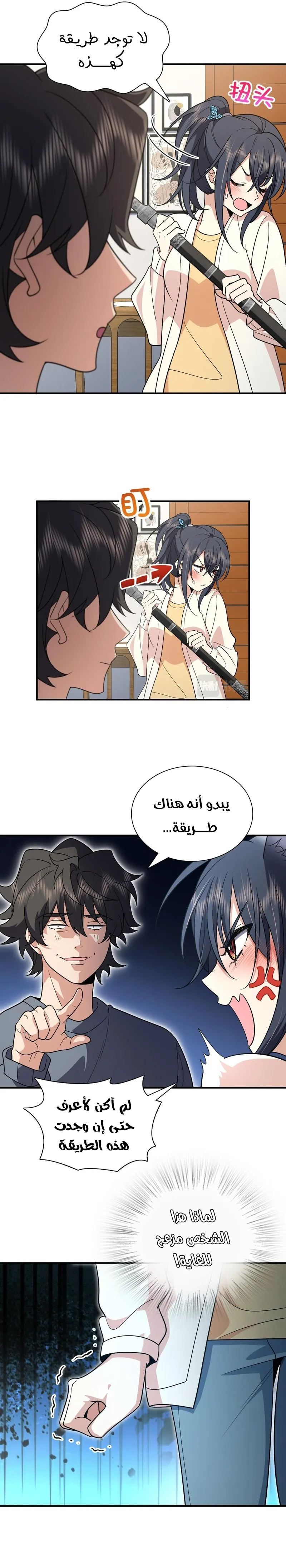 Read my wife is from a thousand years ago AR Manga Online