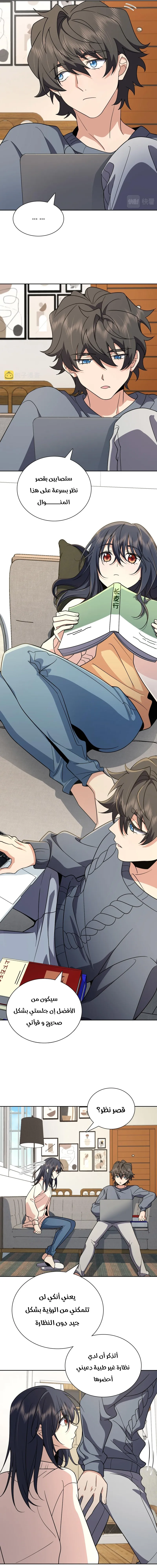 Read my wife is from a thousand years ago AR Manga Online