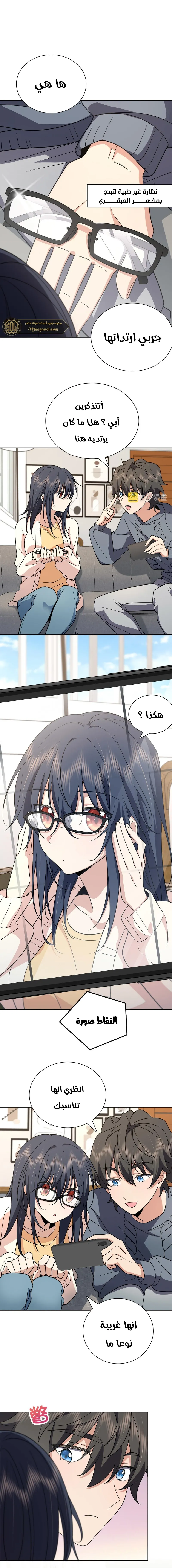Read my wife is from a thousand years ago AR Manga Online