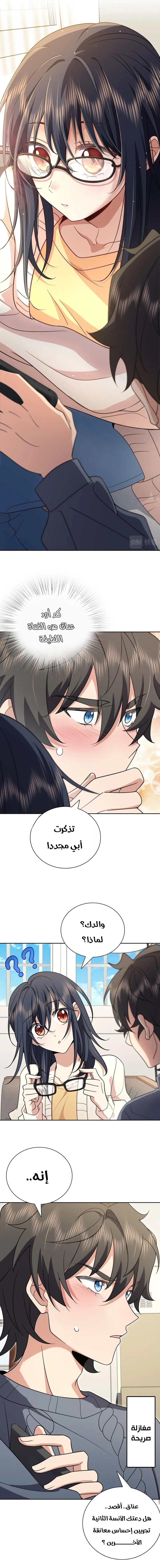 Read my wife is from a thousand years ago AR Manga Online