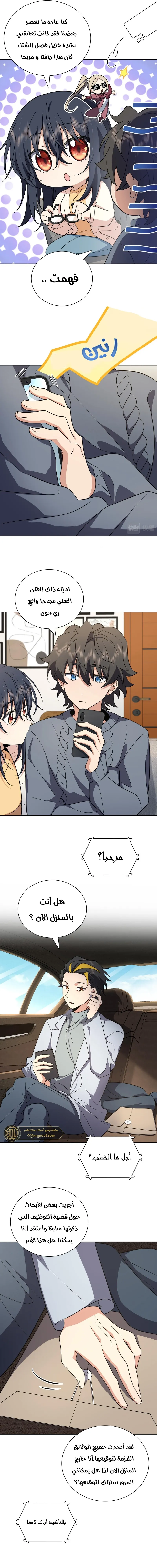 Read my wife is from a thousand years ago AR Manga Online