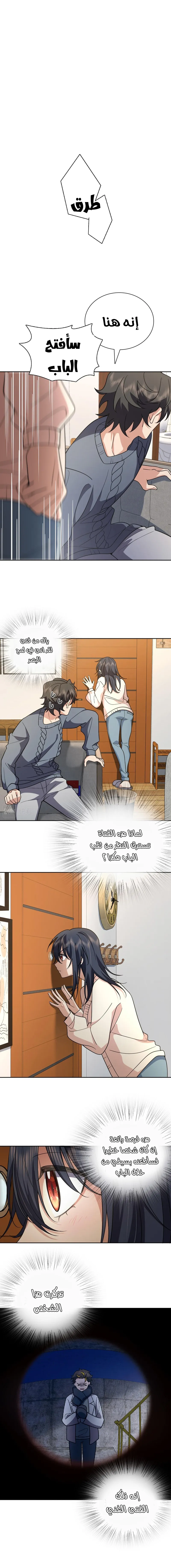 Read my wife is from a thousand years ago AR Manga Online