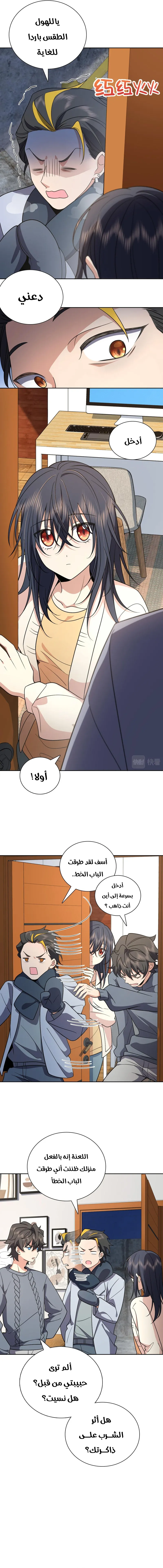 Read my wife is from a thousand years ago AR Manga Online