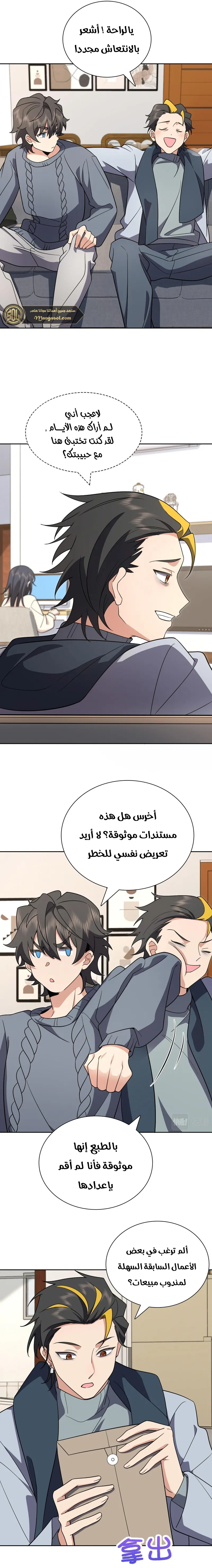 Read my wife is from a thousand years ago AR Manga Online