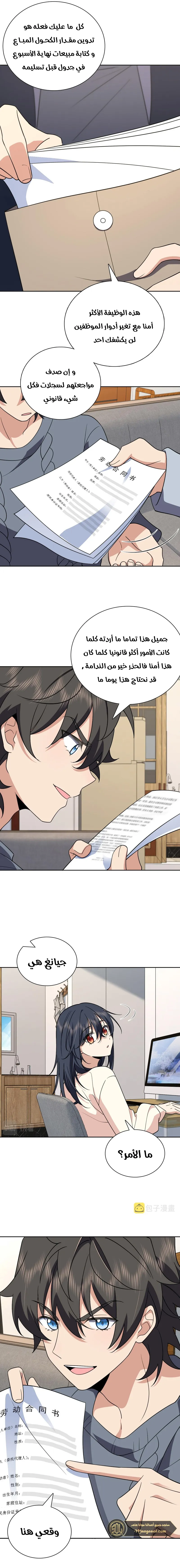 Read my wife is from a thousand years ago AR Manga Online