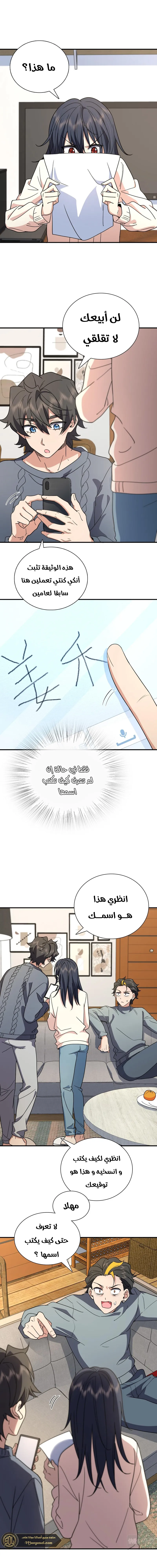 Read my wife is from a thousand years ago AR Manga Online