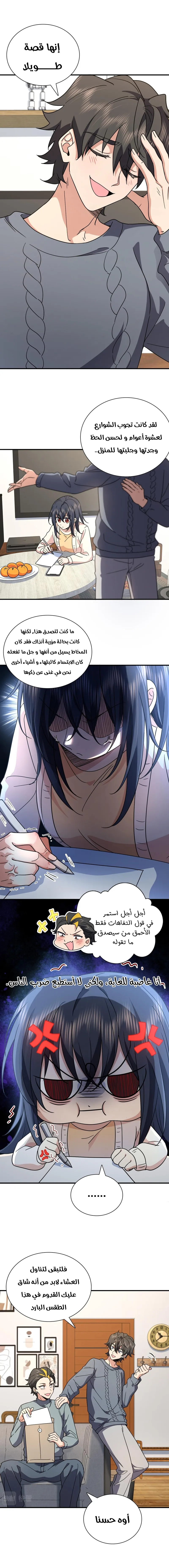 Read my wife is from a thousand years ago AR Manga Online