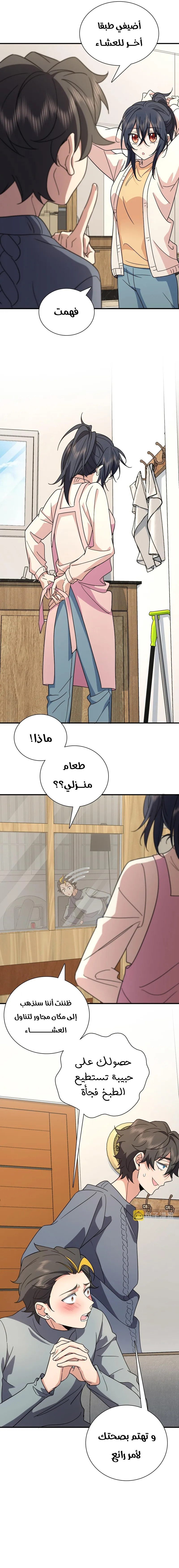 Read my wife is from a thousand years ago AR Manga Online
