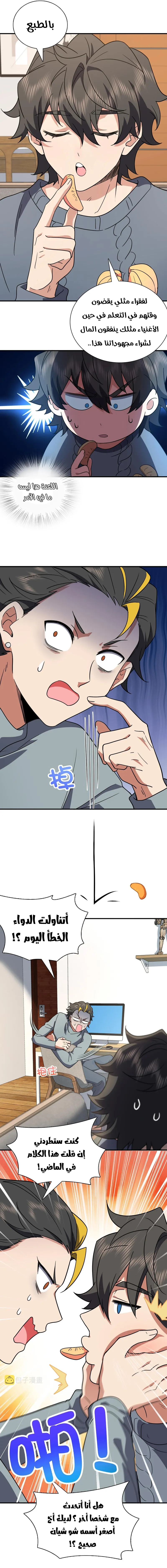 Read my wife is from a thousand years ago AR Manga Online