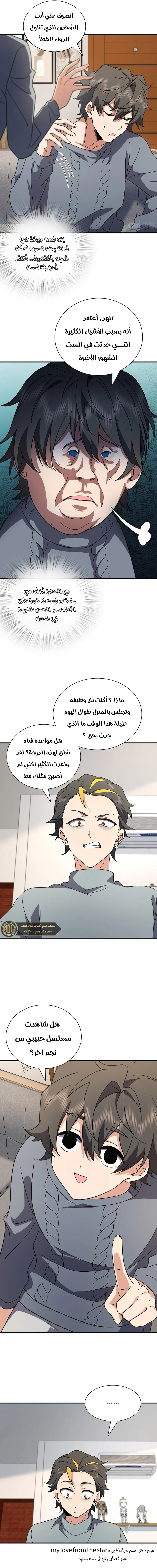 Read my wife is from a thousand years ago AR Manga Online
