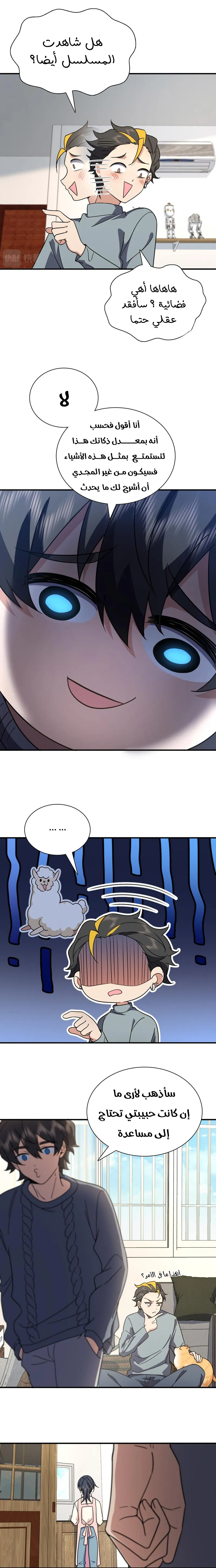 Read my wife is from a thousand years ago AR Manga Online