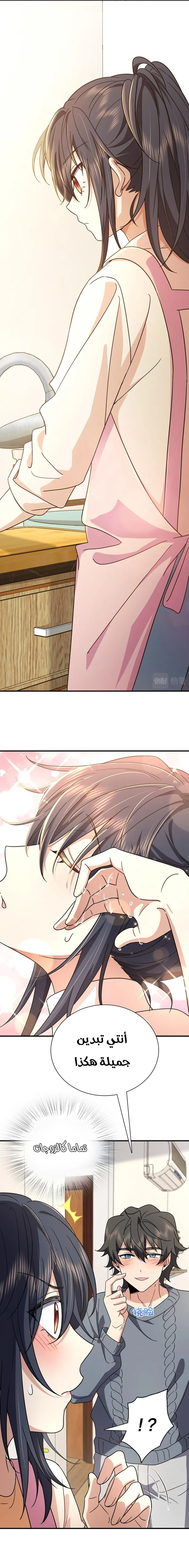 Read my wife is from a thousand years ago AR Manga Online