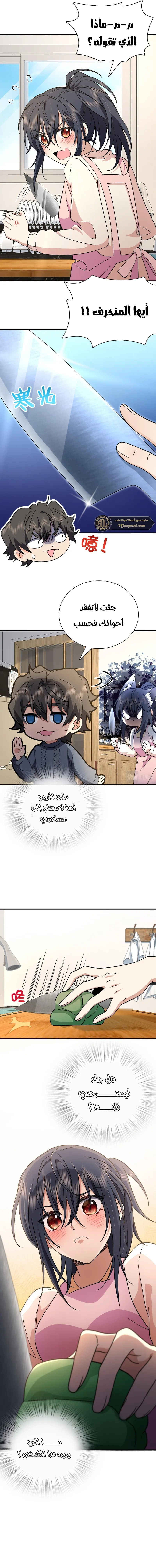 Read my wife is from a thousand years ago AR Manga Online