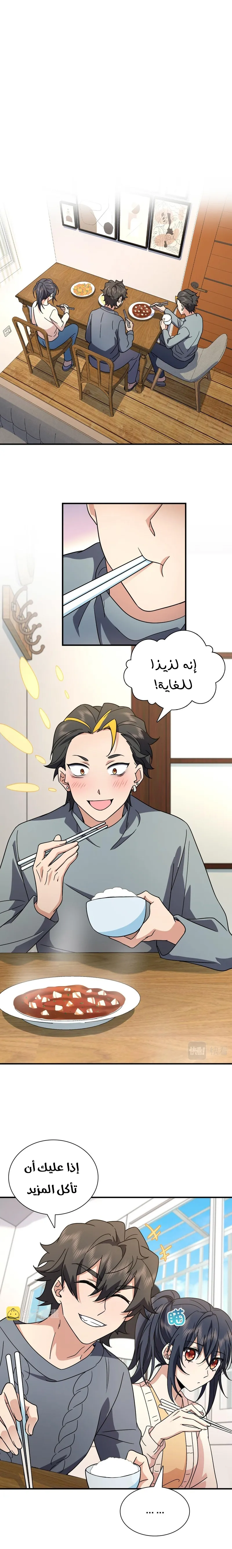 Read my wife is from a thousand years ago AR Manga Online