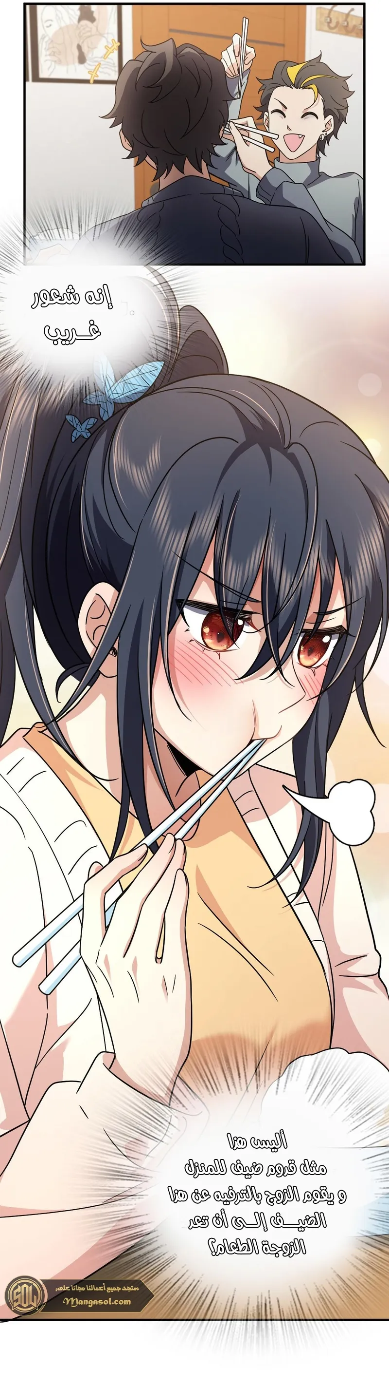 Read my wife is from a thousand years ago AR Manga Online