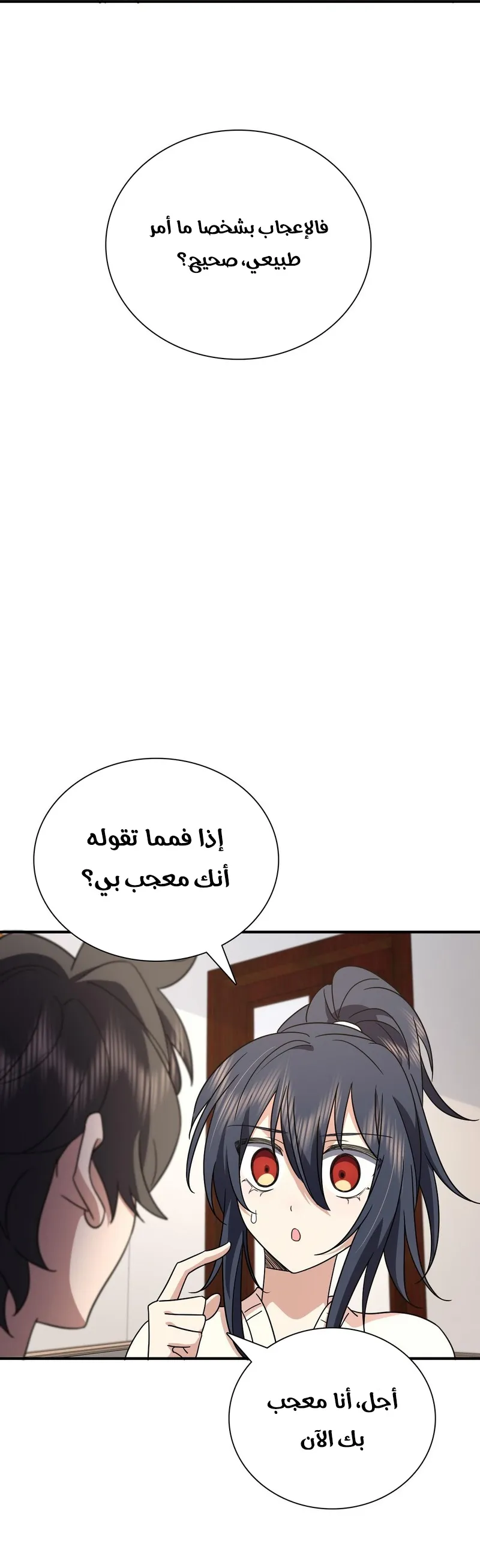 Read my wife is from a thousand years ago AR Manga Online