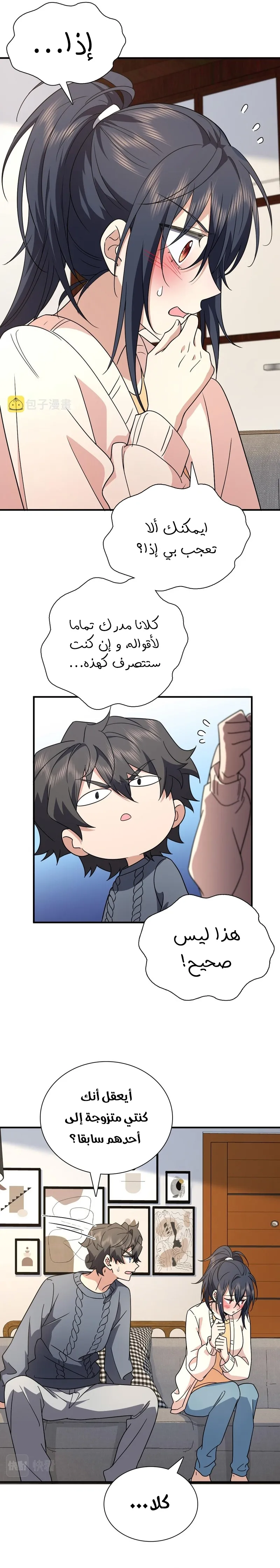 Read my wife is from a thousand years ago AR Manga Online
