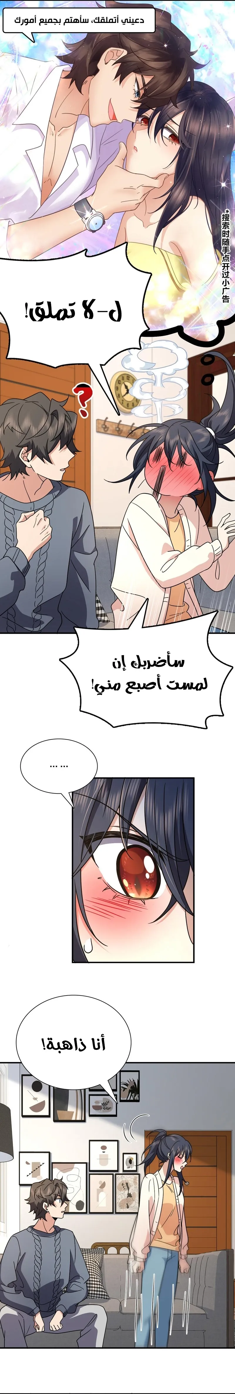 Read my wife is from a thousand years ago AR Manga Online