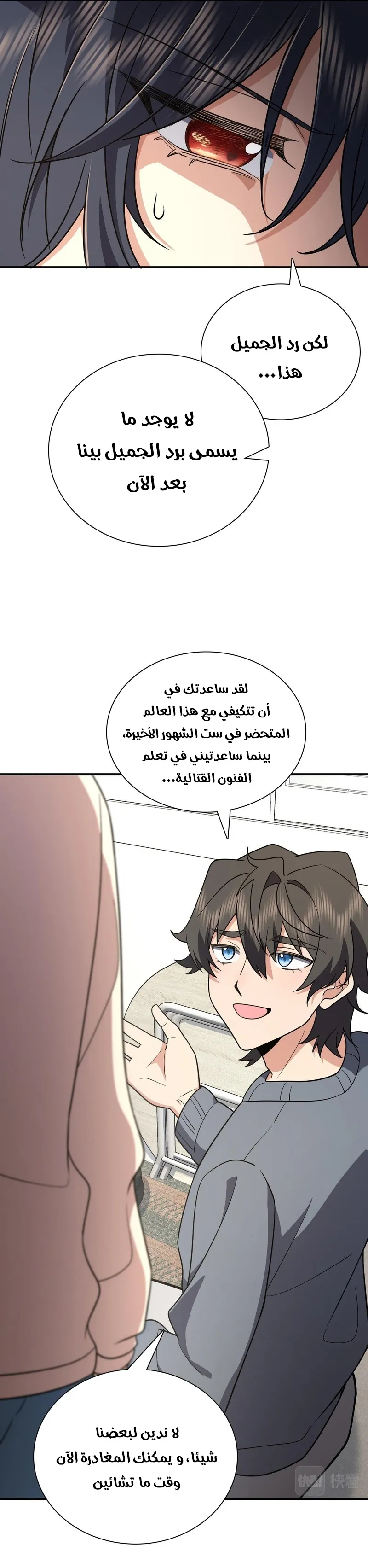 Read my wife is from a thousand years ago AR Manga Online