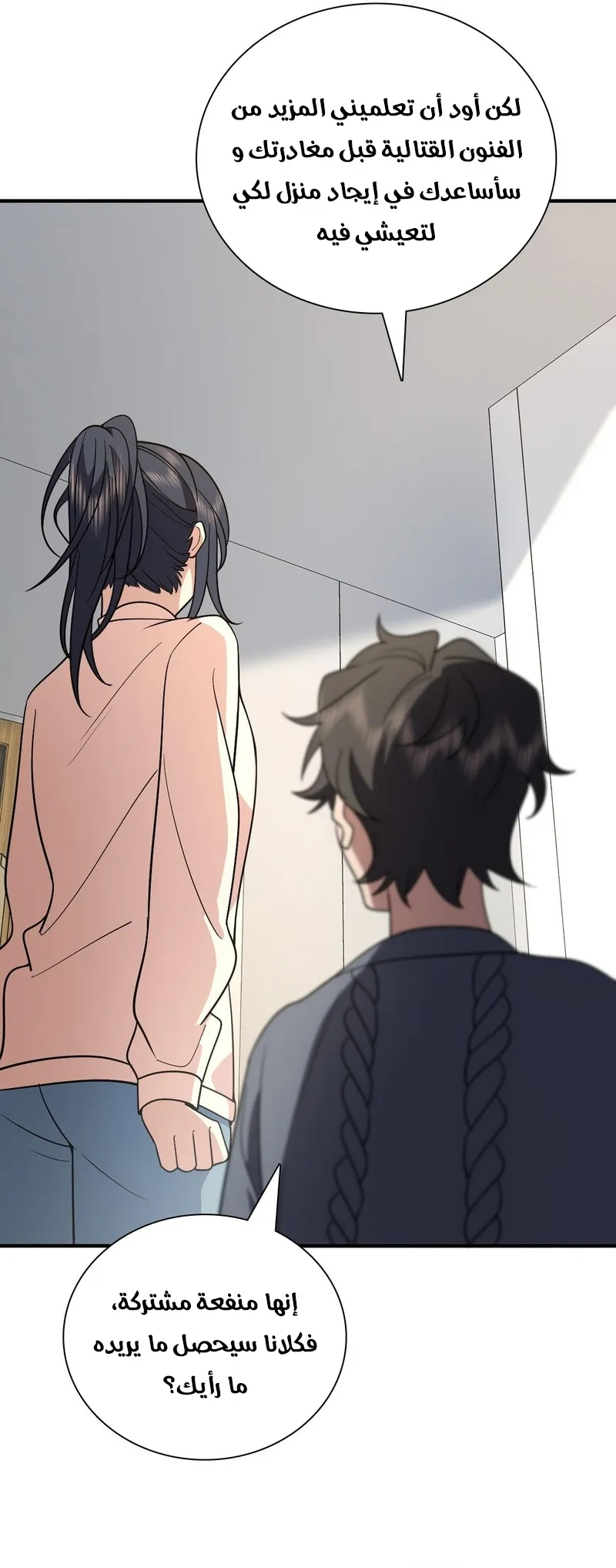 Read my wife is from a thousand years ago AR Manga Online