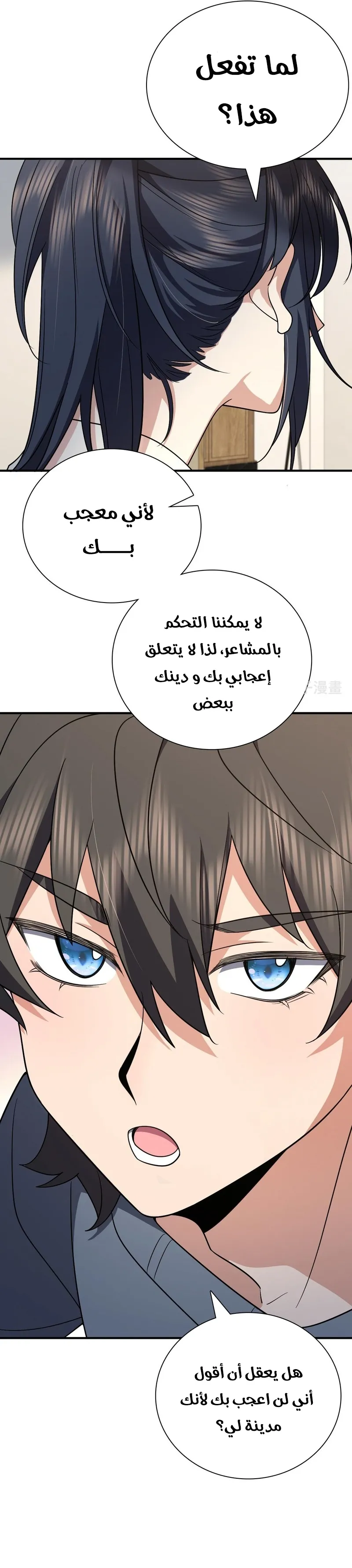 Read my wife is from a thousand years ago AR Manga Online