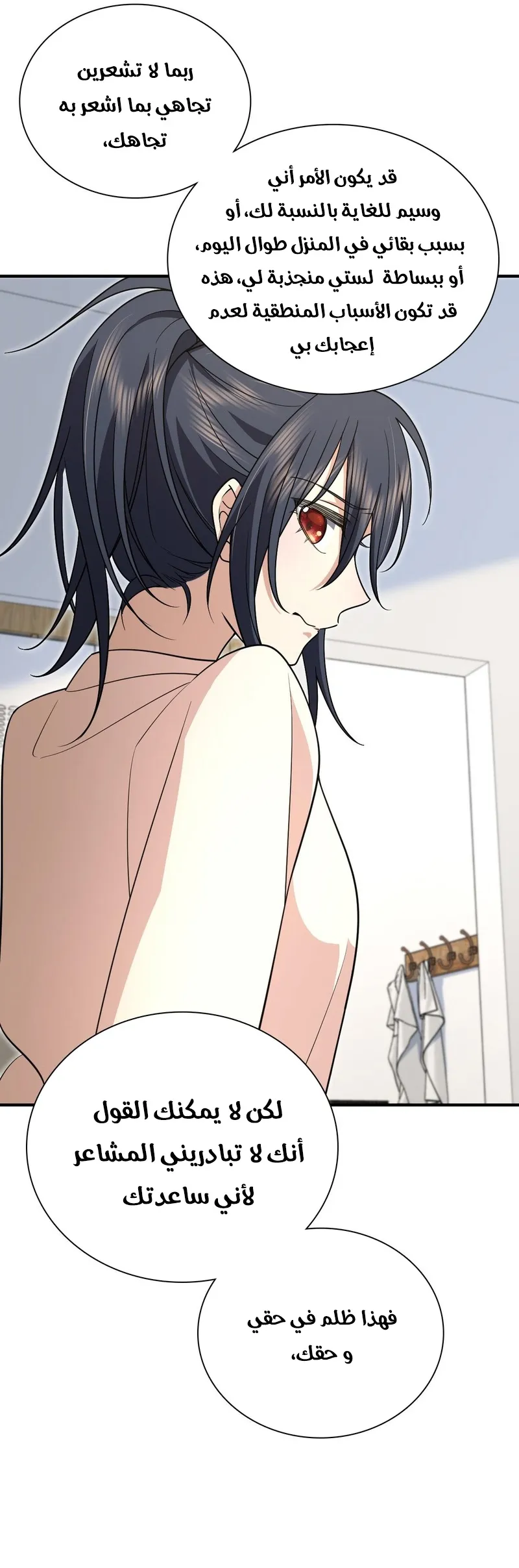 Read my wife is from a thousand years ago AR Manga Online