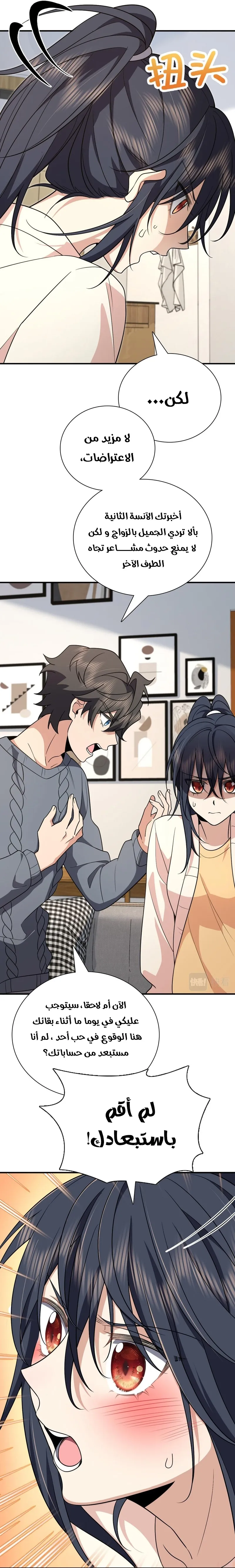 Read my wife is from a thousand years ago AR Manga Online