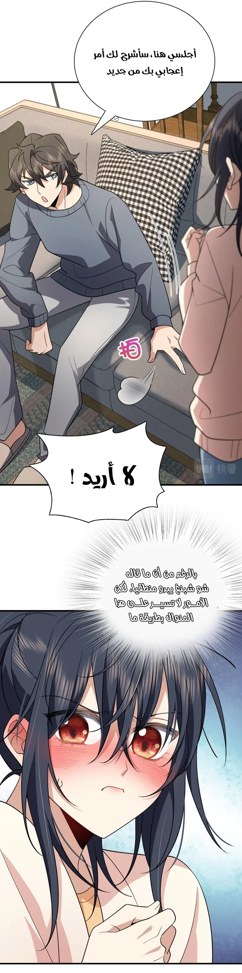 Read my wife is from a thousand years ago AR Manga Online