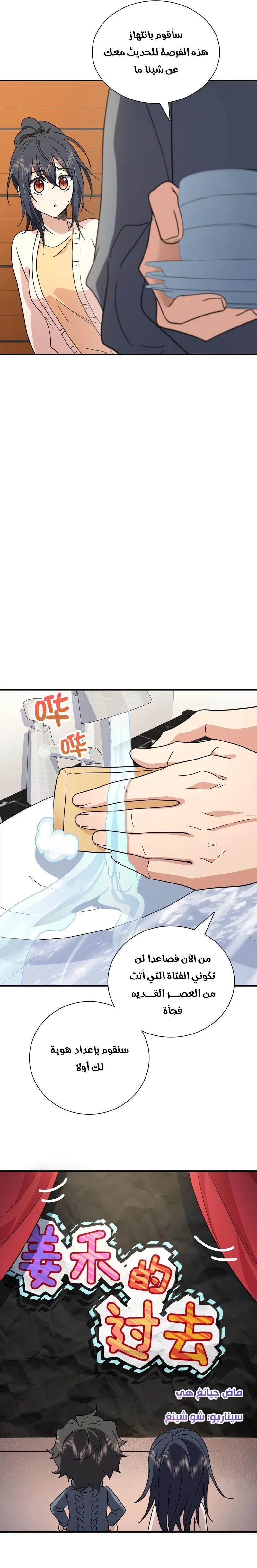 Read my wife is from a thousand years ago AR Manga Online