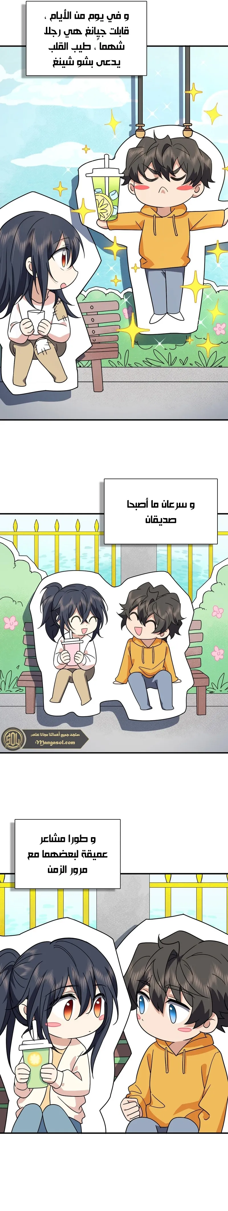 Read my wife is from a thousand years ago AR Manga Online