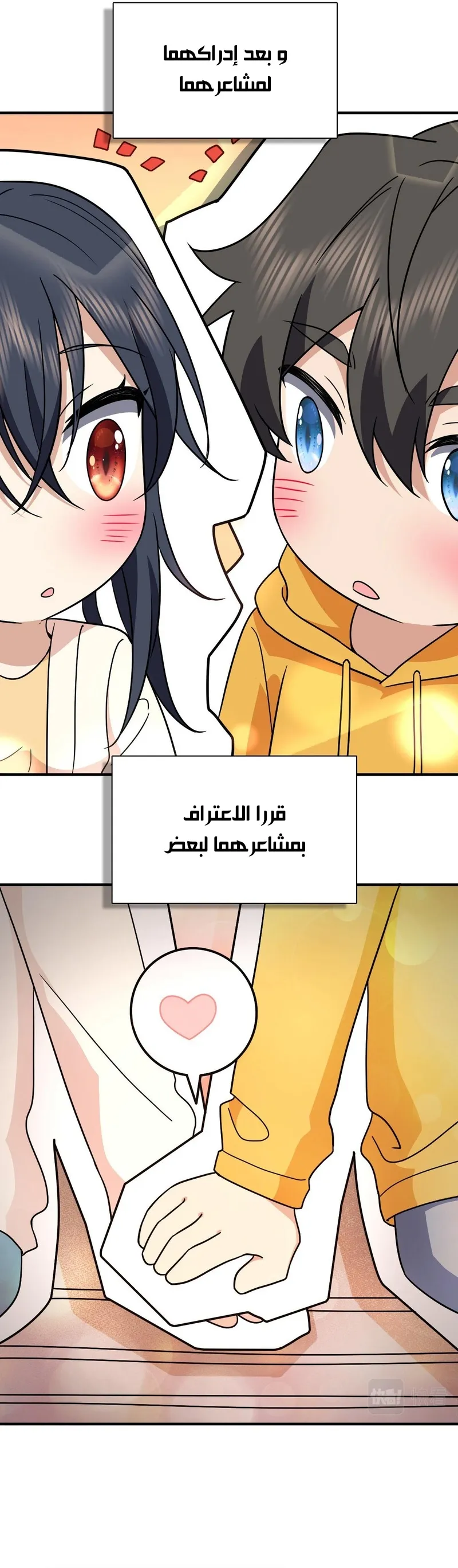Read my wife is from a thousand years ago AR Manga Online