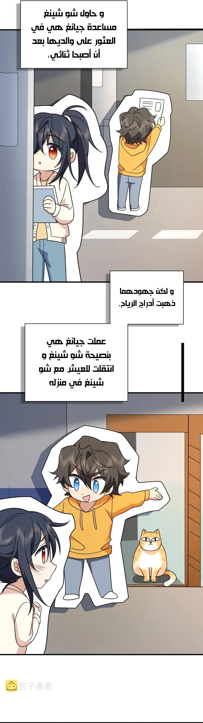 Read my wife is from a thousand years ago AR Manga Online