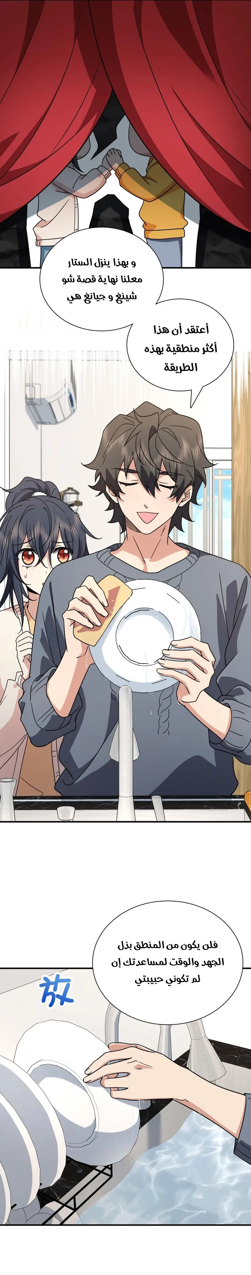 Read my wife is from a thousand years ago AR Manga Online