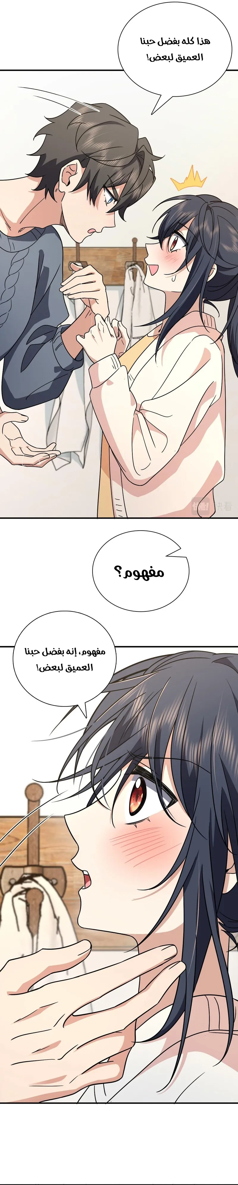 Read my wife is from a thousand years ago AR Manga Online