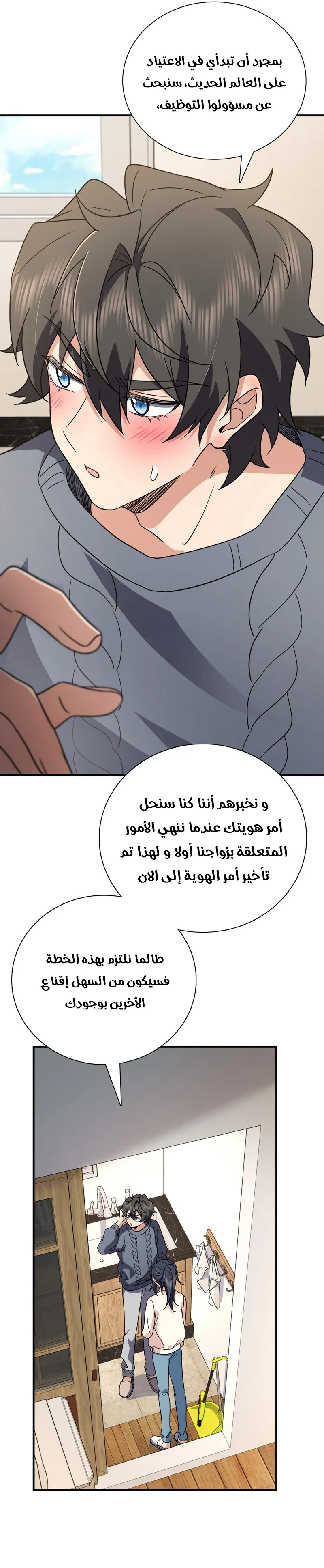 Read my wife is from a thousand years ago AR Manga Online