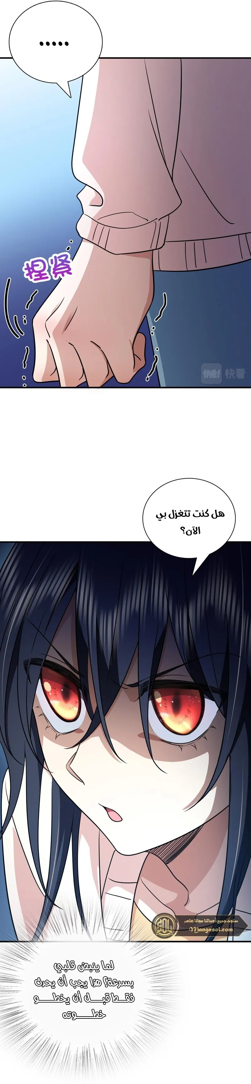 Read my wife is from a thousand years ago AR Manga Online