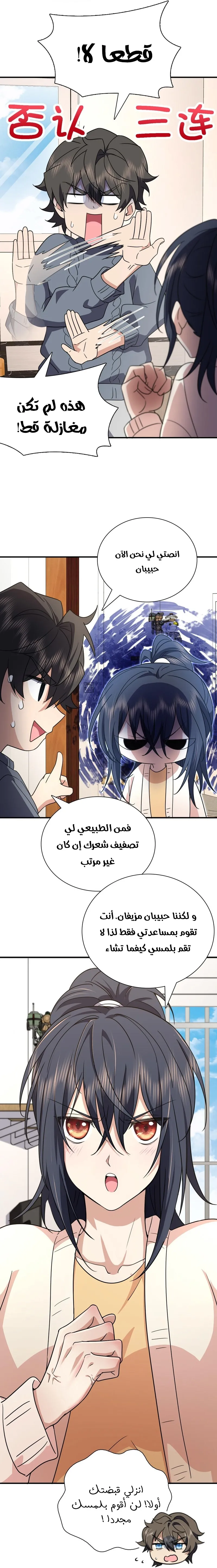 Read my wife is from a thousand years ago AR Manga Online