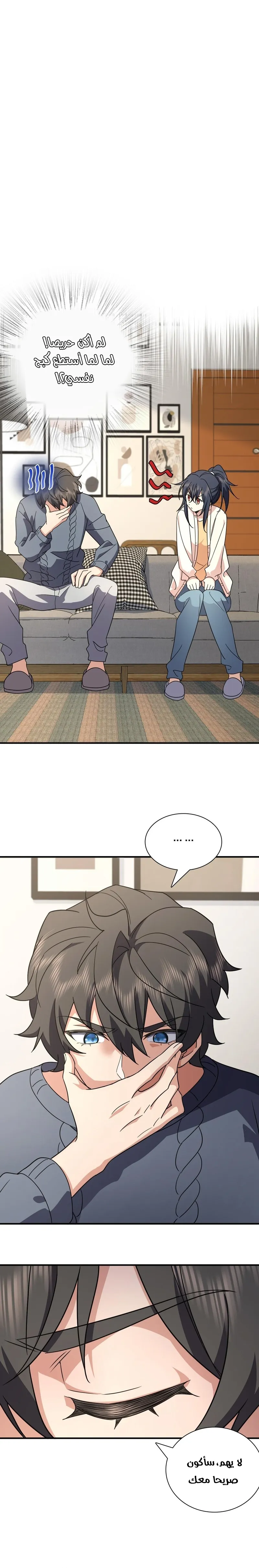 Read my wife is from a thousand years ago AR Manga Online