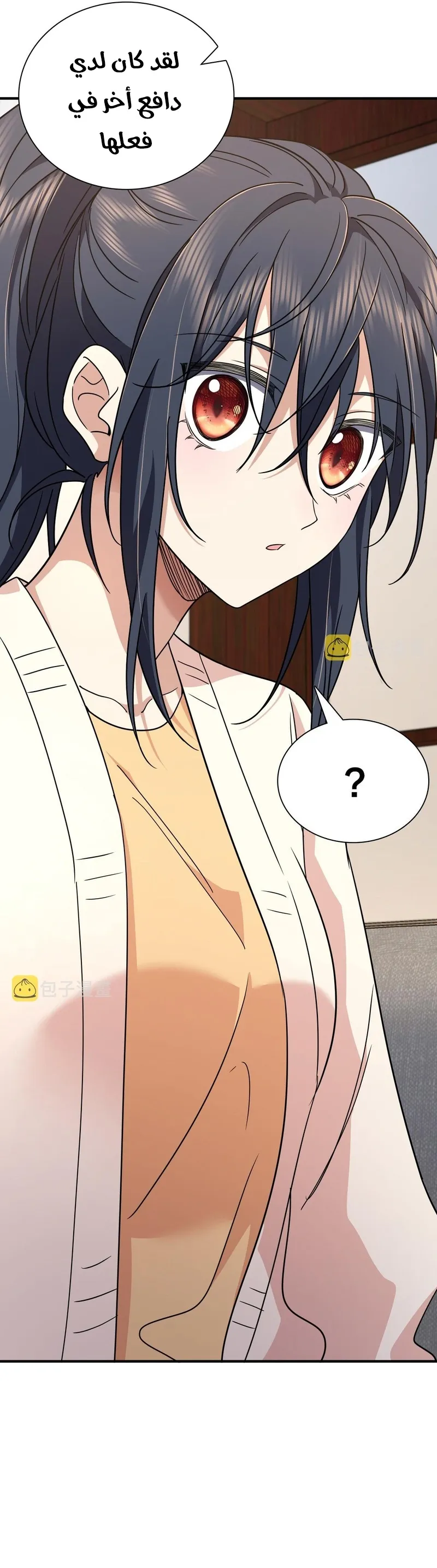 Read my wife is from a thousand years ago AR Manga Online